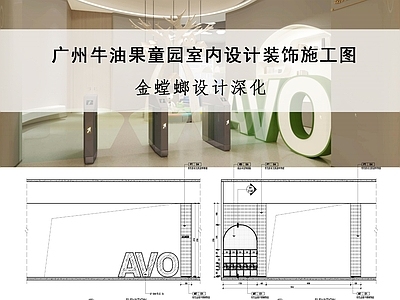 现代幼儿园 幼儿园 托育中心 儿童游泳馆 幼儿园教室 儿童更衣室 施工图
