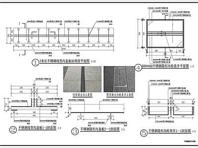 地面综合节点 线性排水 施工图