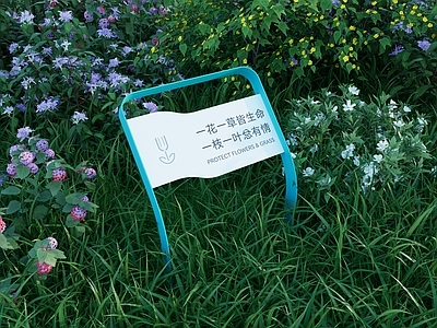 现代标识标牌 警示牌 爱护花草警示牌