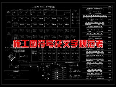 现代图例 施工图