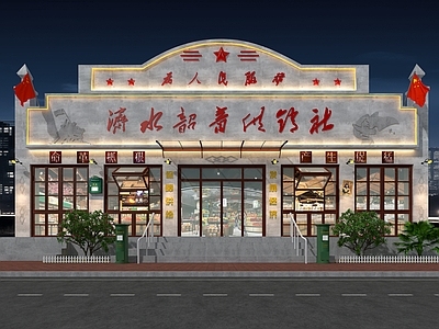 复古门头 供销社门头 超市门头