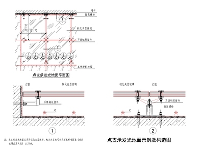地面综合节点 点支撑发光地面 发光玻璃地面 玻璃地面节点 施工图