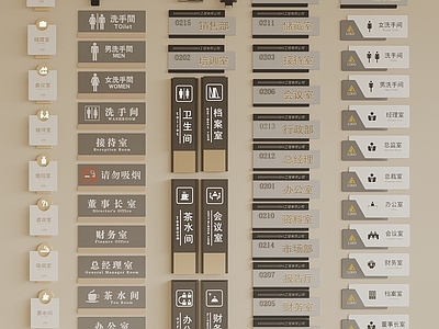 现代标识标牌 现代公司导视牌 办公室门牌 企业指示牌 办公空间标识标牌 洗手间导视牌