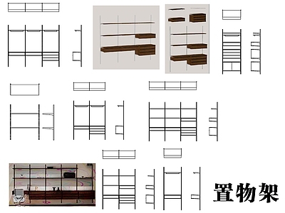 现代中古柜子 中古墙面置物架 模块化置物架 墙面组装置物架 施工图