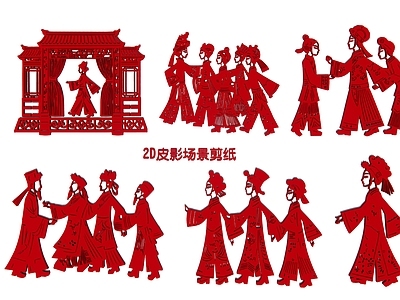 现代新中式挂件 2D皮影场景剪纸