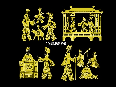 现代新中式挂件 2D皮影场景剪纸