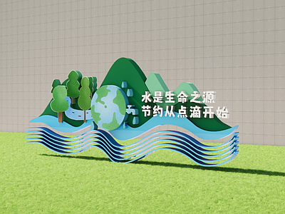 现代校园景观 环保 简约 节约用水