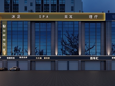 现代足浴店 足浴外观门头