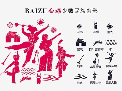 简约挂件 白族图案剪影