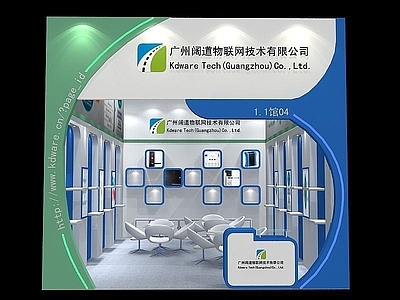 现代物联网技术展厅展览