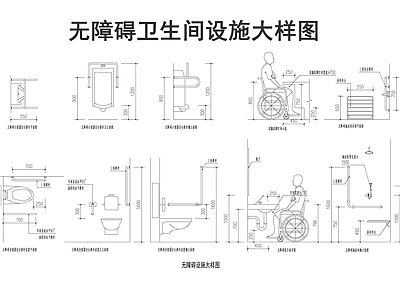 现代公共卫生间 无障碍卫生间 施工图