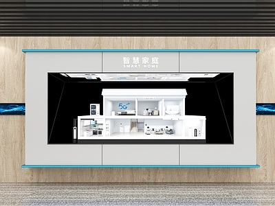 现代科技展厅 全息影像智慧家庭 展墙互动展项