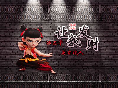 现代文化墙 餐厅背景墙 哪吒打卡墙 网红打卡墙 动漫打卡墙