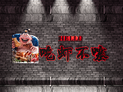 现代文化墙 餐厅文化墙 文创背景墙 哪吒背景墙 太乙真人主题墙