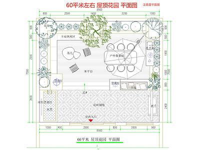 现代简约屋顶花园 复古花砖铺装 户外卡座就餐区 秋千 水景 花园景观 施工图