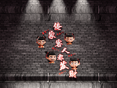现代文化墙 餐厅打卡墙 哪吒背景墙 网红打卡墙 校园文化墙 社区文化墙