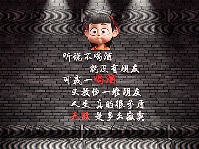 现代文化墙 餐厅背景墙 网红打卡墙 哪吒打卡墙 校园文化墙 社区文化墙