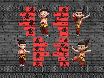 现代文化墙 餐厅背景墙 网红打卡墙 哪吒打卡墙 校园文化墙 社区文化墙