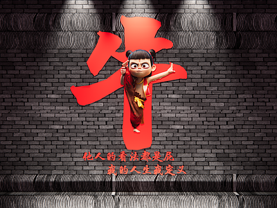 现代文化墙 餐厅背景墙 网红打卡墙 哪吒打卡墙 校园文化墙 社区文化墙