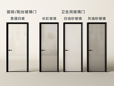 现代单开门 玻璃单开门 油砂玻璃门 长虹玻璃门 厨房门阳台门 卫生间门