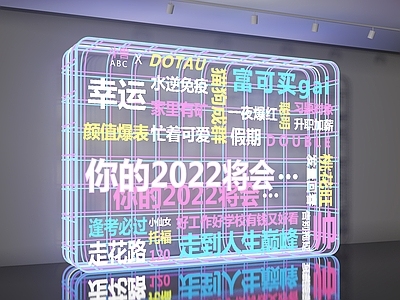 现代美陈 霓虹灯 装饰灯 霓虹灯墙 霓虹灯美陈 打卡墙