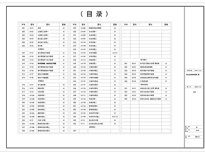 中式其他景观 中式园林景观 施工图