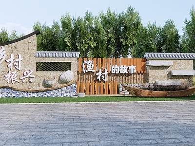 中式乡村鱼文化景墙 渔文化景观雕塑 民俗文化立体雕塑小品 鱼小品景观 船桨装置