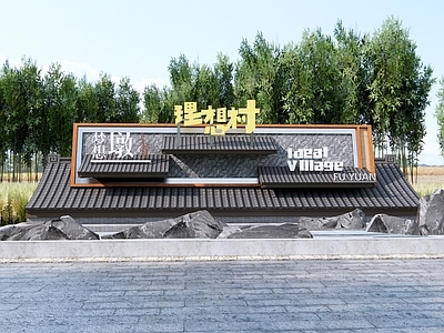 中式屋顶文化景墙 乡村文化景观雕塑 民俗文化雕塑 鱼小品景观 船桨装置