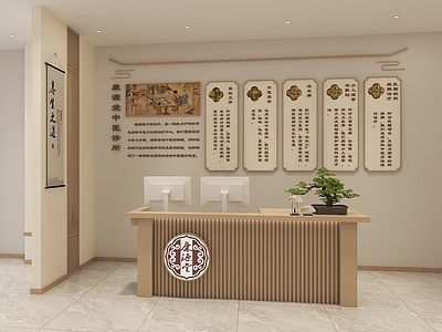 新中式侘寂药店 宋式 中医养生 养生馆 理疗室接待 中医馆前台 服务台