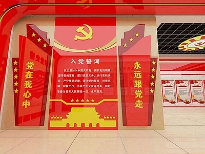 现代党校史馆