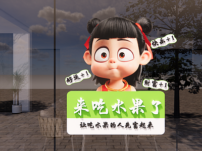 现代文化墙 商店文化墙 店铺玻璃门 哪吒网红打卡 社区文化墙