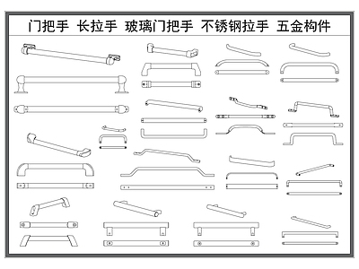 现代五金管件 门把手 长拉手 玻璃门拉手 铝合金门拉手 五金构件 施工图