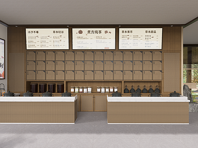 新中式奶茶店 养生茶饮 中式养生茶饮 中式奶茶店 奶茶 中医茶饮