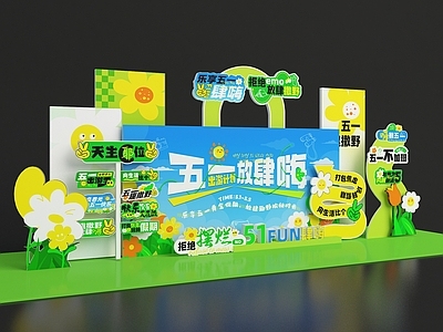 现代美陈 五一活动美陈 商场美陈 商业美陈 活动背景墙 导视牌