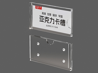 办公用品 亚克力卡槽 磁吸卡槽 亚克力广告牌 亚克力 亚克力桌牌
