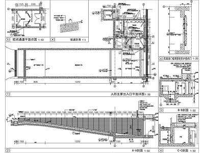 建筑综合节点 人防建筑详图 施工图