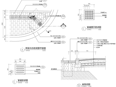 路面节点 施工图