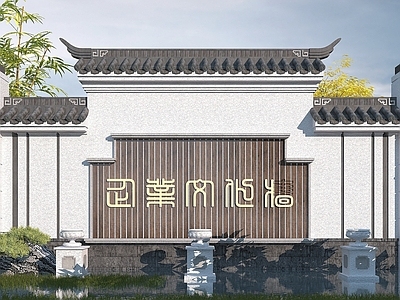 现代其他景观小品 中式照壁