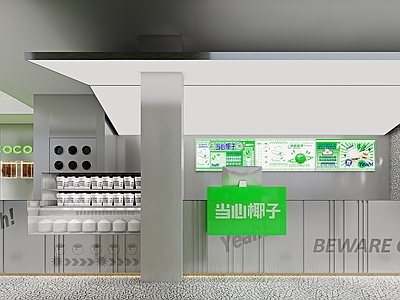 现代工业奶茶店 现代奶茶店
