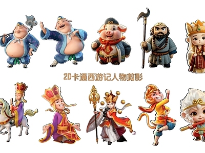 新中式现代挂件 2D卡通西游记人