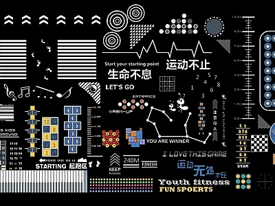 现代登高面 消防登高面设计 地面画线 健身跑道 老年康体健身画线 儿童区地面画线