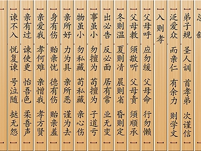 中式其他纸书本 竹简 宣传栏