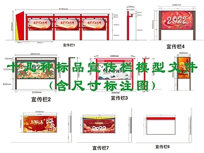 新中式牌坊牌楼 宣传栏 标准品