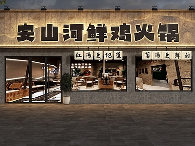 工业门头 工业风门头 工业风火锅店门头 破旧风门头 破旧风火锅店门头 火锅店门头