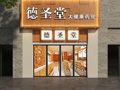 新中式门头 药房门头 新中式药房门头 大药堂门头 国医馆门头 新中式药堂门头