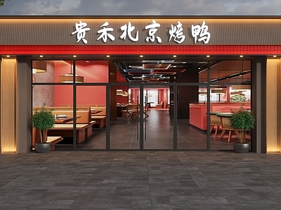 新中式门头 新中式门头 烤鸭店门头 新中式烤鸭门头 北京烤鸭门头 新中式饭店门头