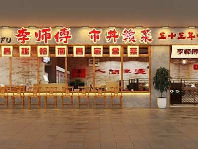 工业门头 市井风门头 市井小炒门头 怀旧风门头 市井风餐饮店门头 南昌小炒门头