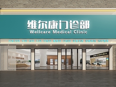 现代门头 医院门诊部门头 门诊部门头 口腔医院门头 口腔门诊门头 门头设计