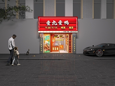 现代其他餐饮空间 卤味店