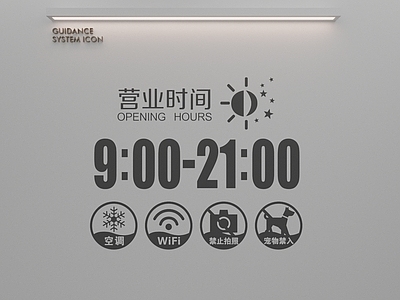 现代挂件 营业时间
